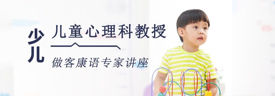 儿童脑发育专家讲座现场