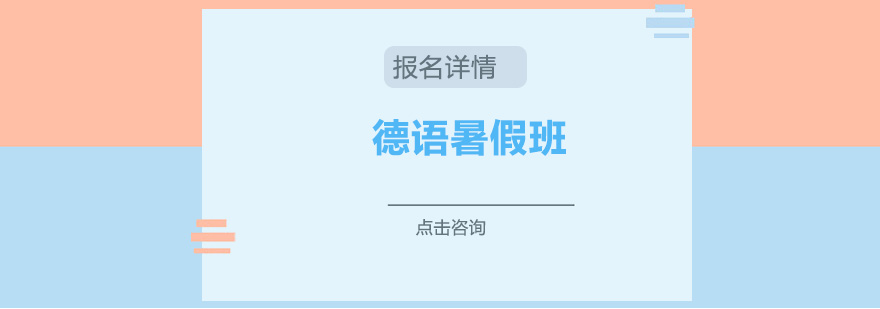 德语沉浸式教学场景