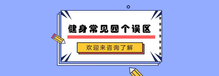 健身动作示范