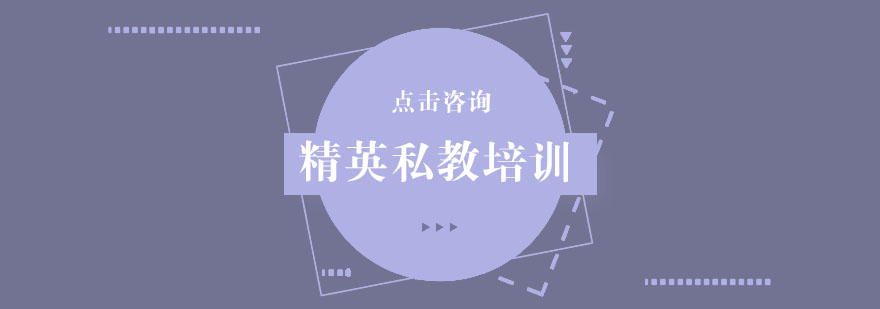 私教培训现场教学