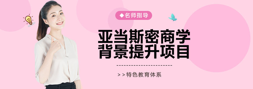 格拉斯哥大学商科项目