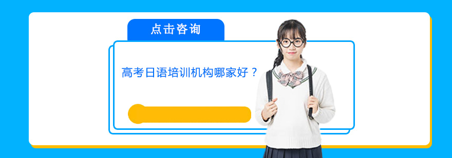 日语考试结构图解