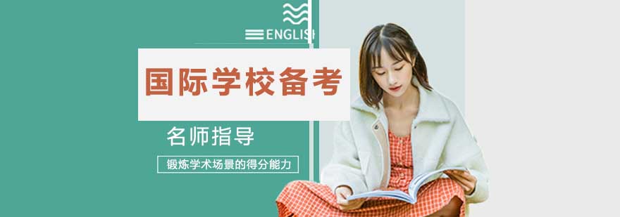 国际学校课堂实景
