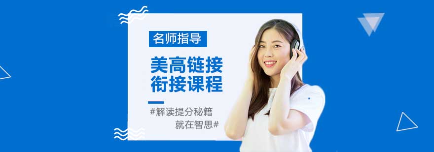 美高课程教学场景