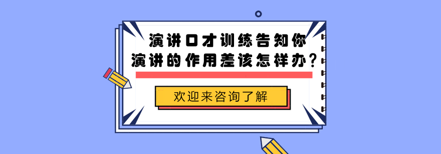 商务演讲场景示意图