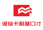 长春诚铭卡耐基口才培训