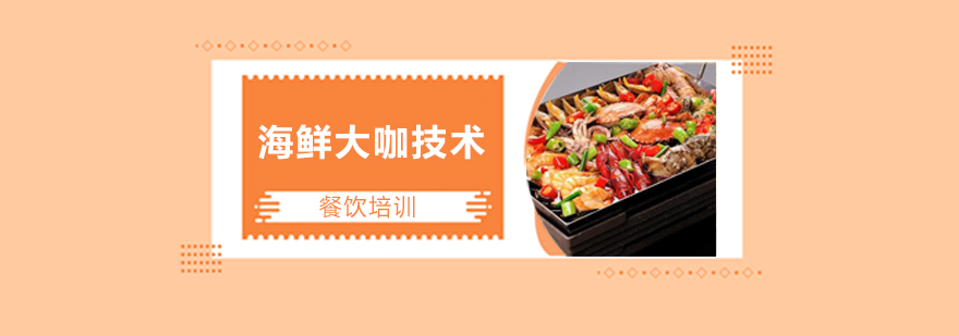 海鲜大咖摆盘实拍