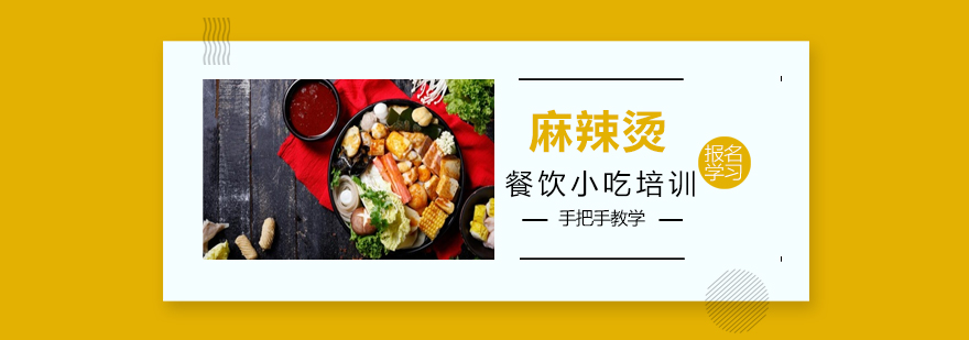 麻辣烫操作台实拍