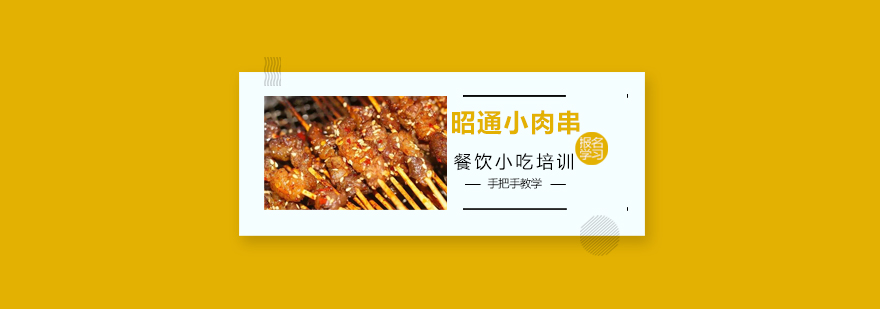 实操教学现场