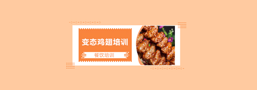 鸡翅处理实操教学