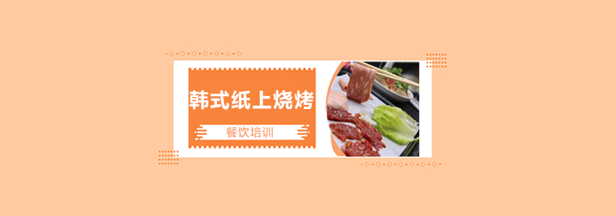 无烟烧烤设备实操演示
