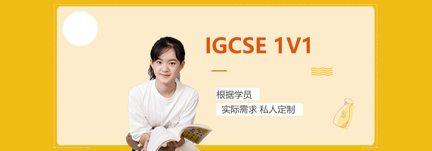 國際課程輔導課堂