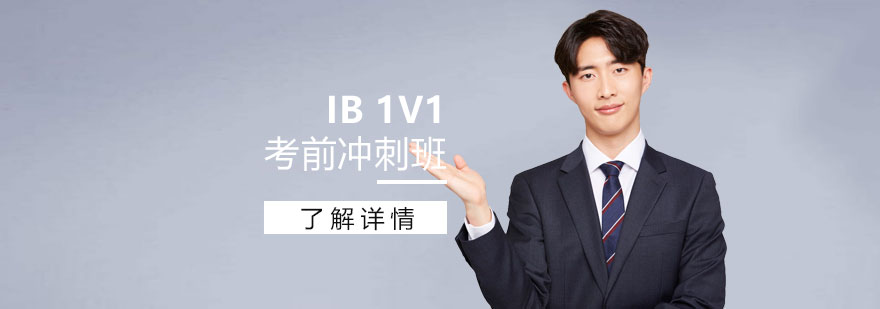 IB考前輔導場景