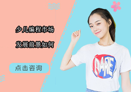 少儿编程教育趋势深度解析