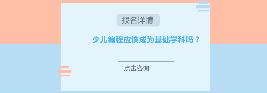编程思维培养路径