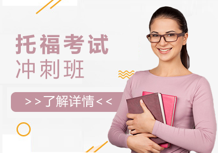 上海托?？荚嚊_刺班