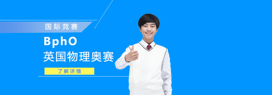 BphO競賽實驗模擬課堂