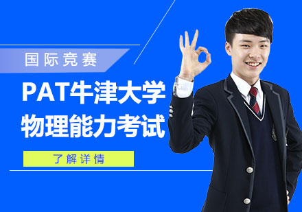 UKChO英國(guó)化學(xué)奧林匹克競(jìng)賽輔導(dǎo)班