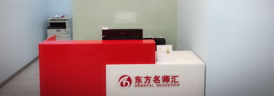 东方汇教学场景