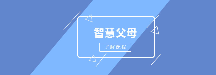 家庭教育实践课堂