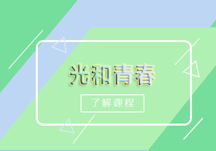 外动力课程