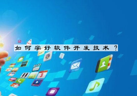 软件开发技术精进指南