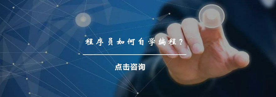 编程学习路线图