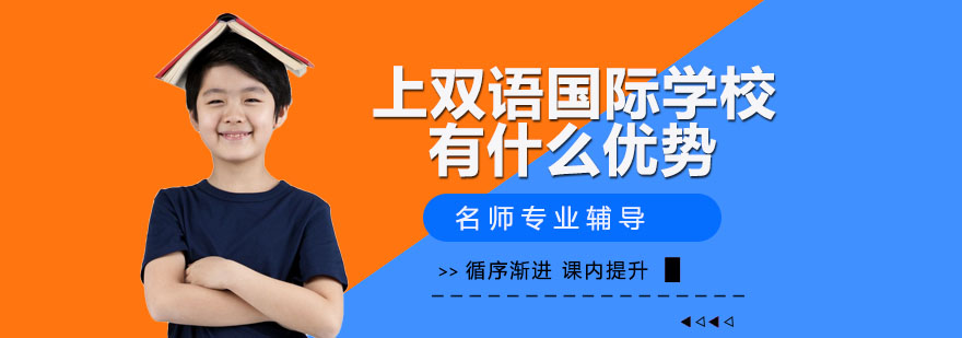 双语教学环境实景