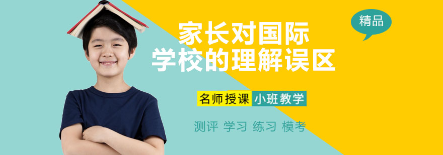 国际教育对比分析