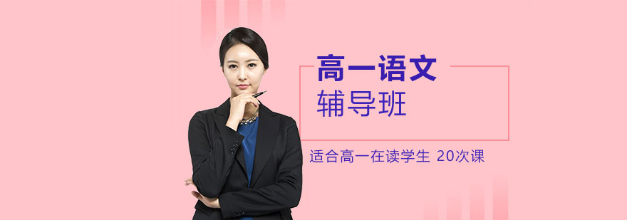 高中語文能力培養(yǎng)路徑