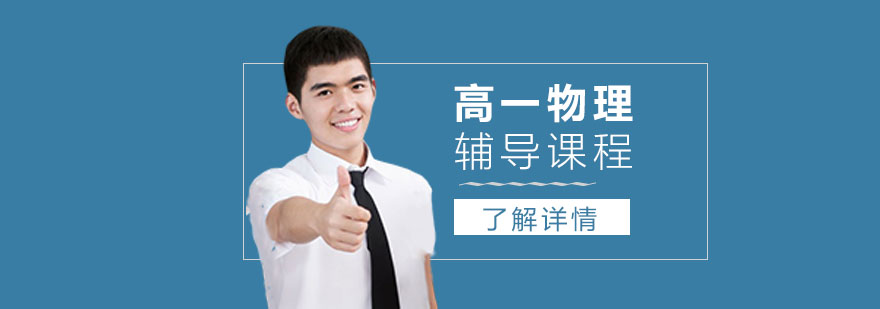 物理實驗模型展示