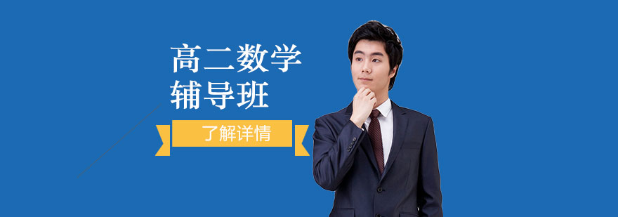 高二數(shù)學專項訓練