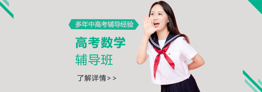 高考數(shù)學特訓課堂實景