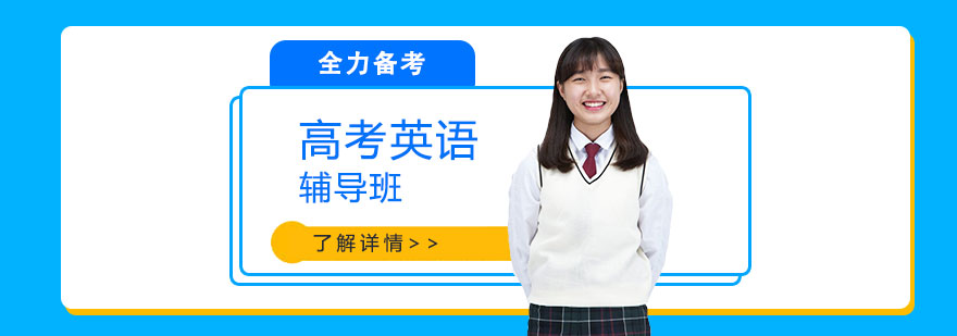 高三英語專項培訓(xùn)