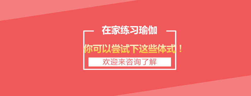 瑜伽体式示意图