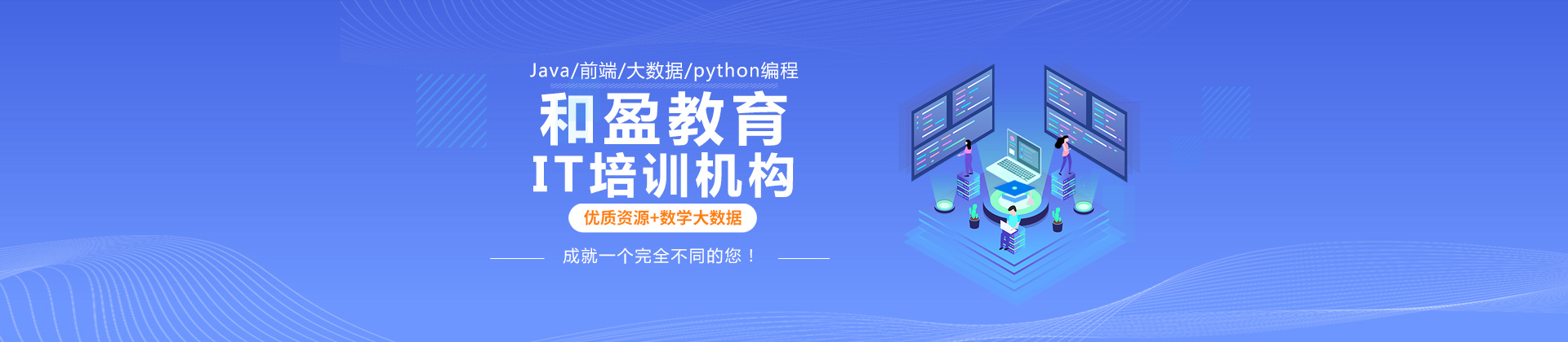 南京和盈教育