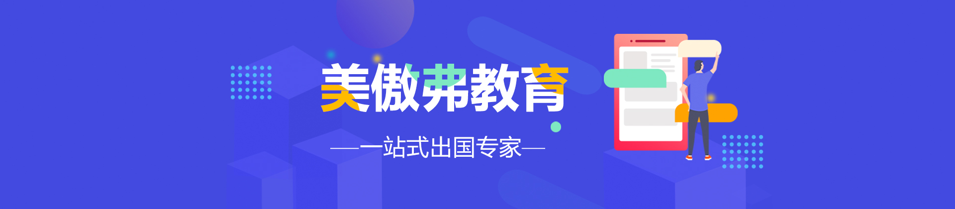 太原美傲弗教育