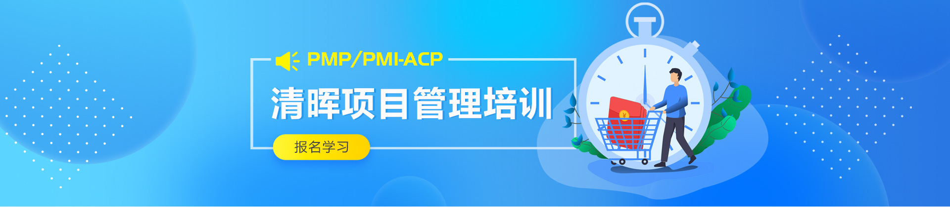 济南清晖项目管理