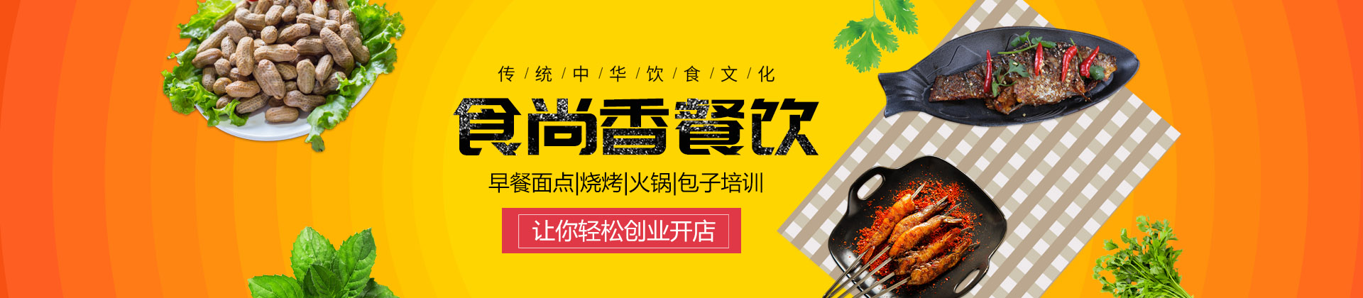 南宁食尚香