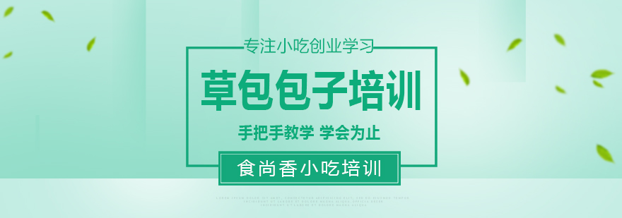 草包包子成品展示