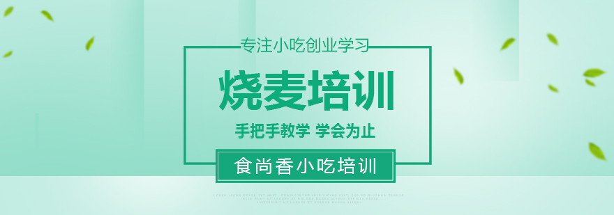 烧麦成品展示