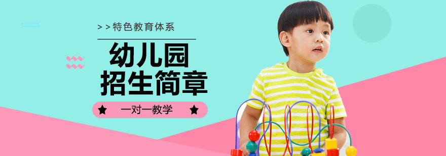 枫叶幼儿园教学环境