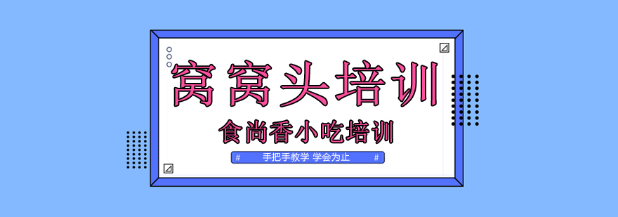窝窝头成品展示