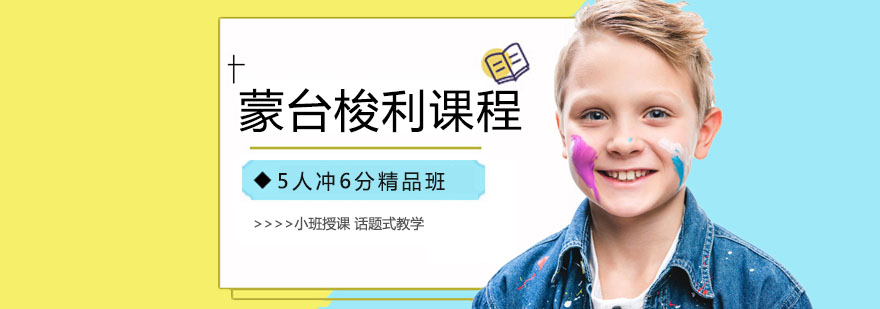 蒙氏教具操作演示