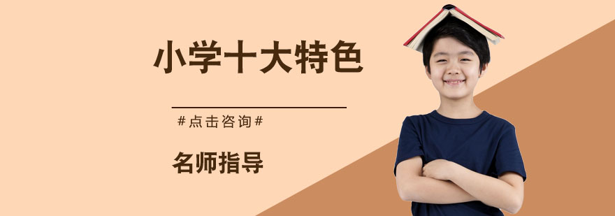 双语教学课堂实景