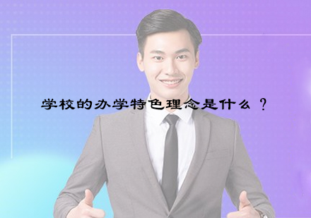 杭州锐点教育办学特色深度解析