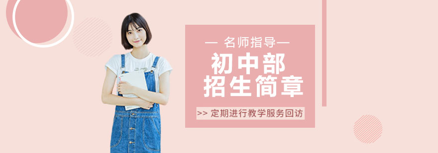 枫叶初中校园环境