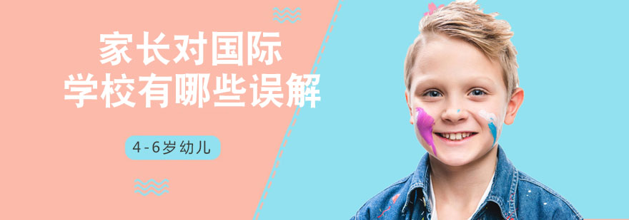 国际教育解析