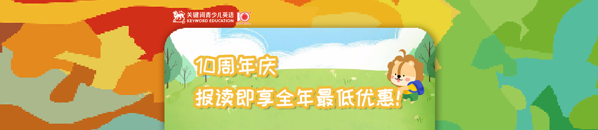 广州关键词青少儿英语