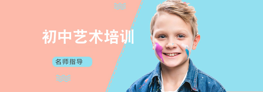 多元化艺术课堂